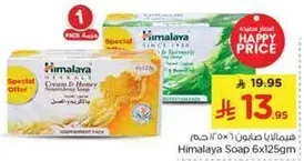 صابون هيمالايا 6x125جم
