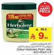 دابر هيربولين جلي 425+115مل