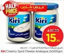 جبنه كيري كريمي 2x500 جرام