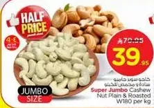 Super Jumbo Cashew Nut Plain & Roasted