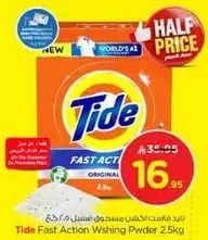 تايد مسحوق غسيل سريع 2.5 كغ
