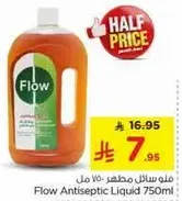 فلو سايل مطهر 750 مل