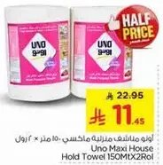 اونو ماكسي منزليه ماكنسي 150 متر × 2 رول