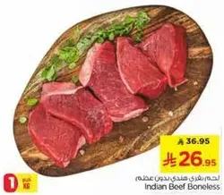 لحم بقر هندي بدون عظم