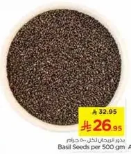 Basil Seeds per 500 gm