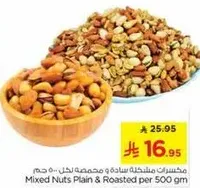 Mixed Nuts Plain & Roasted per 500 gm
