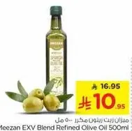 ميزان زيت زيتون مكرر 500 مل