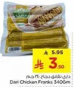 داري نقانق دجاج 340 جرام
