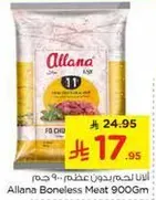 Allana Boneless Meat 900Gm