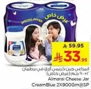 Almarai Cheese Jar Cream Blue 2X900Gm