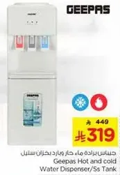 Geepas Hot and cold Water Dispenser/Ss Tank