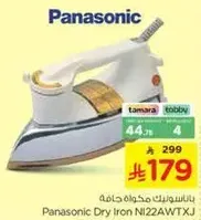 مكواه جافه باناسونيك NI22AWTXJ