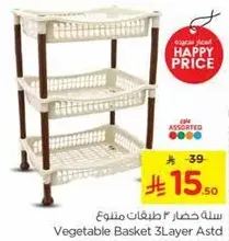 سله خضار 3 طبقات متنوع