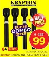 مجموعه كريبتون KNFL5450+KNFL5450 - 4 قطع