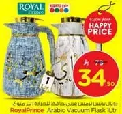 فلاسك عربي من رويال برينس 1 لتر.