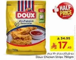 دو شرايح دجاج 750 جرام