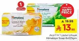 صابون هيمالايا 6x125جم