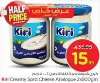 جبنه كيري كريمي 2x500غ