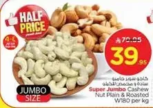 Super Jumbo Cashew Nut Plain & Roasted