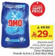 Omo Washing Powder Active LS Anti Bact 6kg