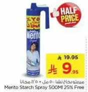 Merito Starch Spray 500ml + 250ml Free