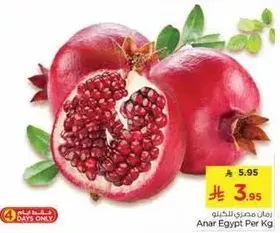 رمان مصري، بسعر الكيلو.