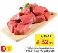 لحم عجل هندي بدون عظم