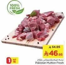 لحم عجل باكستاني طازج.