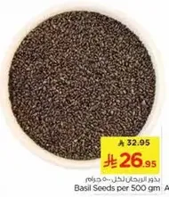 Basil Seeds per 500 gm