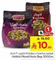 Hollinz Mixed Nuts Bag 300Gm