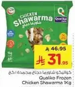 Qualiko Frozen Chicken Shawarma 1kg