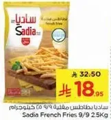 Sadia French Fries 9/9 2.5Kg