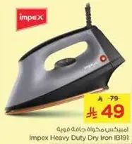 مكواه جافه ثقيله ايمبكس IB191