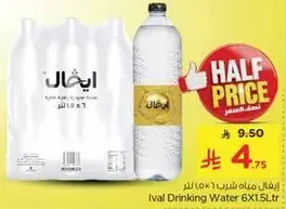 Ival Drinking Water 6X1.5Ltr