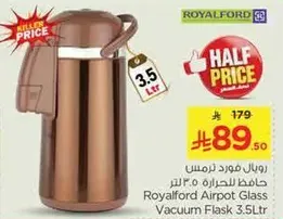 رويال فورد هارمس حافظ الحراره 3.5 لتر