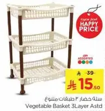 سله خضار 3 طبقات متنوعه