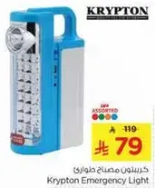 كريبتون مصباح طواري