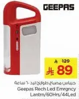 جهاز مصباح طواري ليد - 60 ساعه