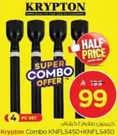 مجموعه كريبتون KNFL5450 و KNFL5450 - مجموعه 4 قطع