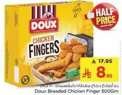 دو اصابع دجاج مقليه بالبانكو 500 جرام