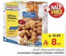 دجاج امريكانا ناغتس 400 جرام