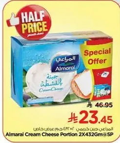 جبنه كريمي من المراعي 2×432 جرام.