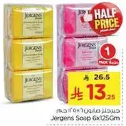 صابون جيرجنز 6×125 جرام
