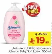 جونسن لوشن اطفال ناعم - 500 مل