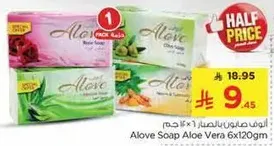 Aloe Soap Aloe Vera 6x120gm