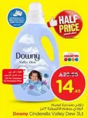 Downy Cinderella Valley Dew 3L fabric softener.