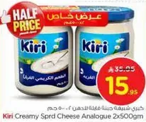 جبنه كيري كريمي 2x500جم