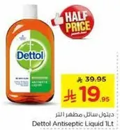 ديتول سايل مطهر 1 لتر.