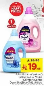 Comfort Spring Dew (Sky) Blue 3.9L Special