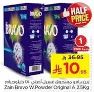 زيت براڤو مسحوق غسيل اصلي 50 كيلو جرام